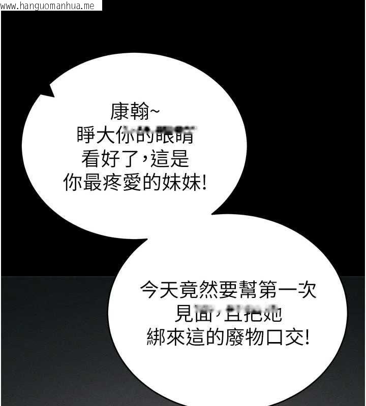 韩国漫画太妹攻略指南韩漫_太妹攻略指南-第57话-妹妹口交vs.哥哥刺青在线免费阅读-韩国漫画-第82张图片