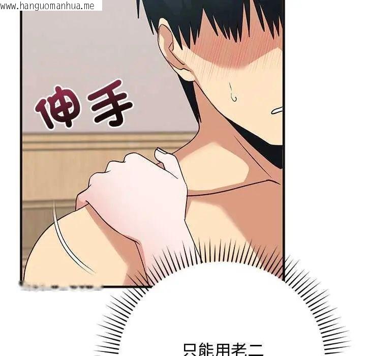 韩国漫画魔法少女退役后韩漫_魔法少女退役后-第25话在线免费阅读-韩国漫画-第153张图片