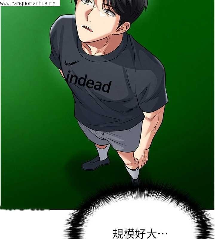 韩国漫画足球型男脱单指南韩漫_足球型男脱单指南-第72话-慧眼识英雄的人是我在线免费阅读-韩国漫画-第78张图片