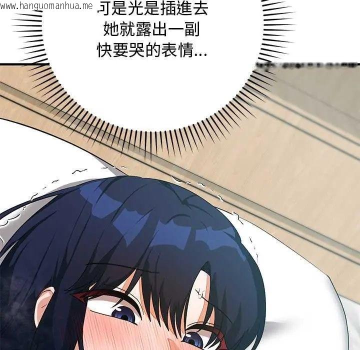 韩国漫画魔法少女退役后韩漫_魔法少女退役后-第25话在线免费阅读-韩国漫画-第9张图片