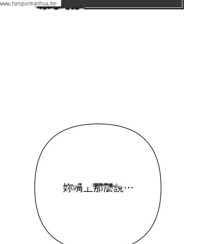 韩国漫画欲债韩漫_欲债-第18话-妳喜欢被霸王硬上弓吗?在线免费阅读-韩国漫画-第2张图片