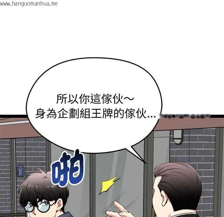 韩国漫画启动复仇系统/超真实征服游戏韩漫_启动复仇系统/超真实征服游戏-第30话在线免费阅读-韩国漫画-第21张图片