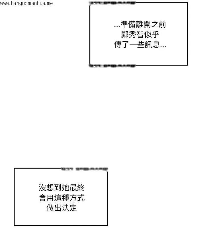 韩国漫画男人止步韩漫_男人止步-第64话在线免费阅读-韩国漫画-第7张图片