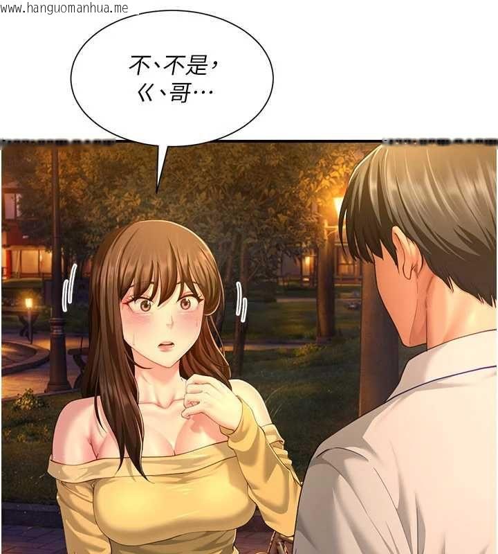 韩国漫画砲友满屋韩漫_砲友满屋-第11话-希望此刻有人能陪我在线免费阅读-韩国漫画-第73张图片
