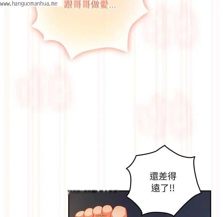 韩国漫画与众不同的兄妹/我家的掌上明珠韩漫_与众不同的兄妹/我家的掌上明珠-第55话在线免费阅读-韩国漫画-第125张图片