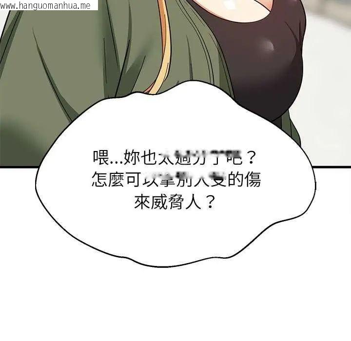 韩国漫画难缠姐妹偏要和我同居/家教住我家韩漫_难缠姐妹偏要和我同居/家教住我家-第103话在线免费阅读-韩国漫画-第9张图片