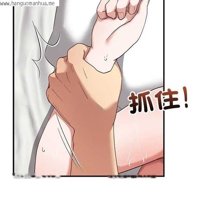 韩国漫画魔法少女退役后韩漫_魔法少女退役后-第25话在线免费阅读-韩国漫画-第86张图片