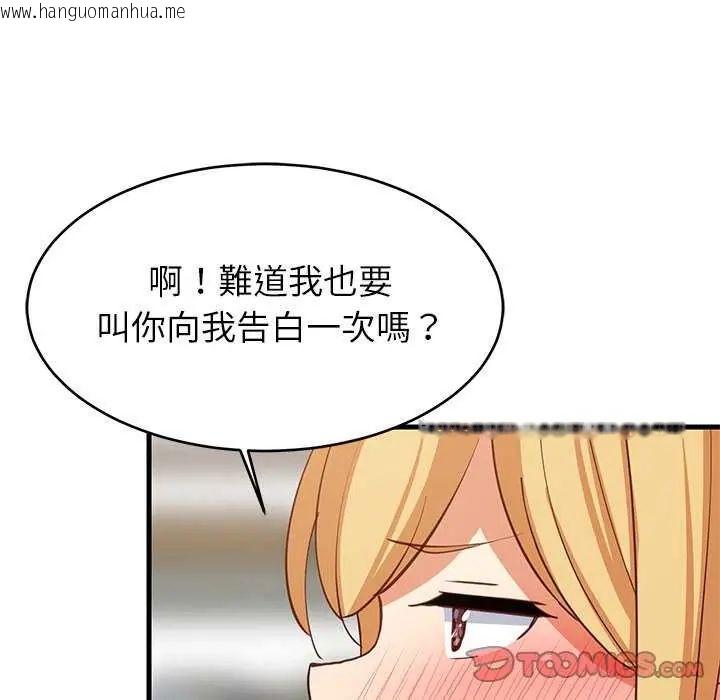 韩国漫画难缠姐妹偏要和我同居/家教住我家韩漫_难缠姐妹偏要和我同居/家教住我家-第103话在线免费阅读-韩国漫画-第48张图片