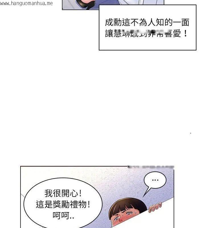 韩国漫画脱序教师韩漫_脱序教师-第20话在线免费阅读-韩国漫画-第13张图片