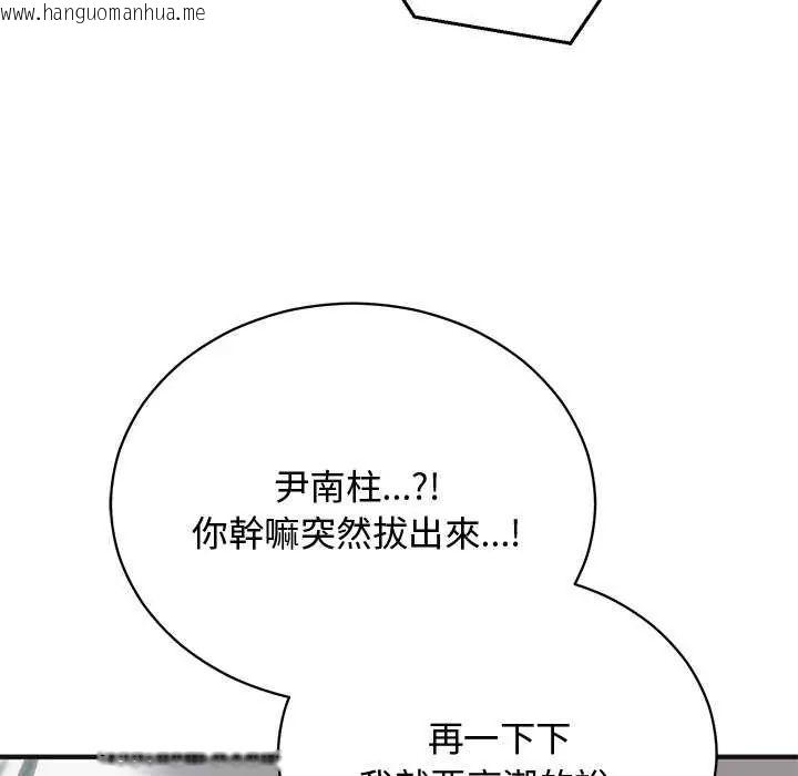 韩国漫画魔法少女退役后韩漫_魔法少女退役后-第25话在线免费阅读-韩国漫画-第64张图片