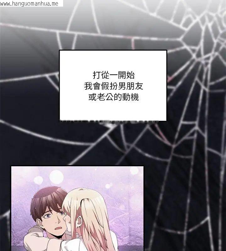 韩国漫画男人止步韩漫_男人止步-第64话在线免费阅读-韩国漫画-第12张图片