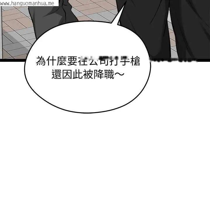 韩国漫画启动复仇系统/超真实征服游戏韩漫_启动复仇系统/超真实征服游戏-第30话在线免费阅读-韩国漫画-第23张图片