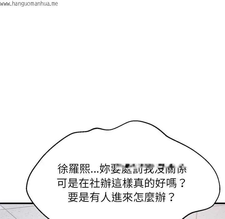 韩国漫画难缠姐妹偏要和我同居/家教住我家韩漫_难缠姐妹偏要和我同居/家教住我家-第103话在线免费阅读-韩国漫画-第79张图片
