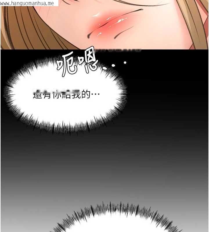 韩国漫画顶加套房的春天韩漫_顶加套房的春天-第75话-被阿姨发现了吗?!在线免费阅读-韩国漫画-第128张图片