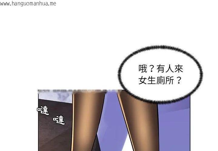 韩国漫画脱序教师韩漫_脱序教师-第20话在线免费阅读-韩国漫画-第101张图片