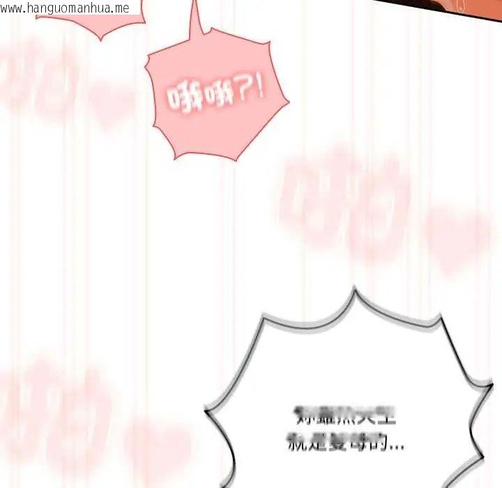 韩国漫画与众不同的兄妹/我家的掌上明珠韩漫_与众不同的兄妹/我家的掌上明珠-第55话在线免费阅读-韩国漫画-第110张图片