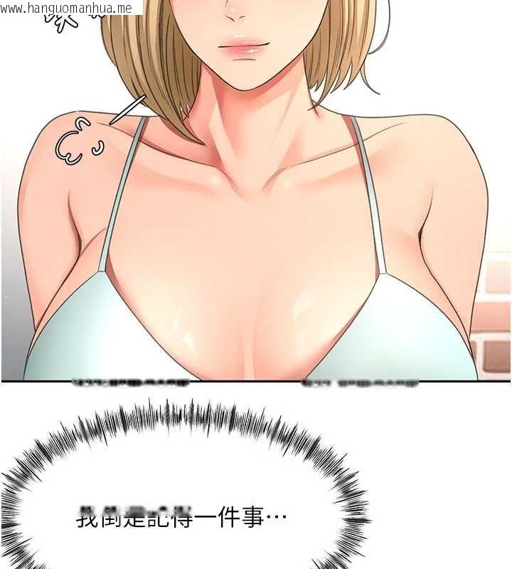 韩国漫画顶加套房的春天韩漫_顶加套房的春天-第75话-被阿姨发现了吗?!在线免费阅读-韩国漫画-第123张图片
