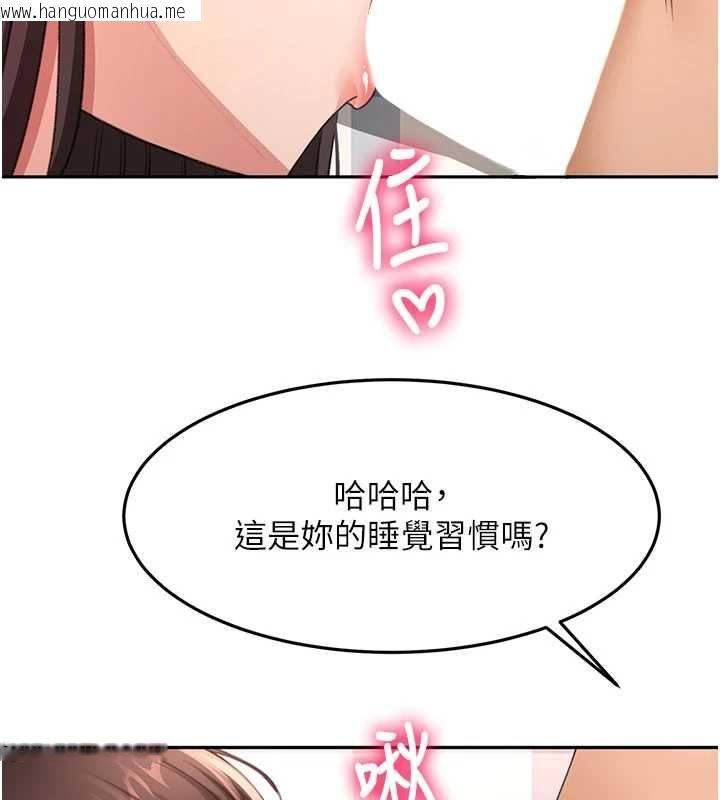 韩国漫画顶加套房的春天韩漫_顶加套房的春天-第75话-被阿姨发现了吗?!在线免费阅读-韩国漫画-第101张图片