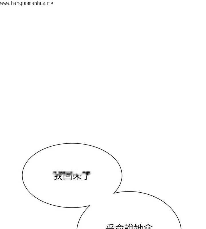 韩国漫画砲友满屋韩漫_砲友满屋-第11话-希望此刻有人能陪我在线免费阅读-韩国漫画-第119张图片