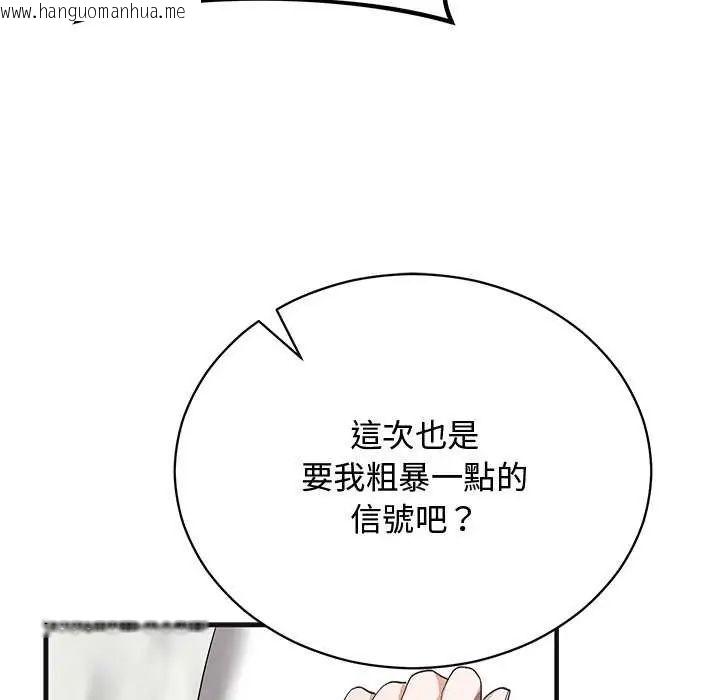 韩国漫画魔法少女退役后韩漫_魔法少女退役后-第25话在线免费阅读-韩国漫画-第85张图片