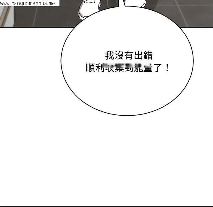 韩国漫画魔法少女退役后韩漫_魔法少女退役后-第25话在线免费阅读-韩国漫画-第159张图片