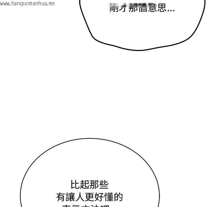 韩国漫画魔法少女退役后韩漫_魔法少女退役后-第25话在线免费阅读-韩国漫画-第67张图片