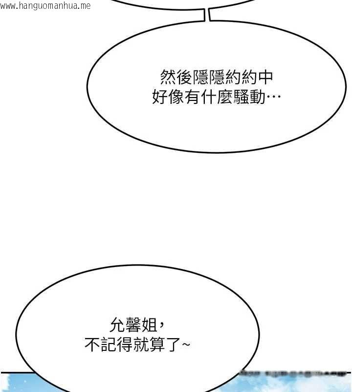 韩国漫画顶加套房的春天韩漫_顶加套房的春天-第75话-被阿姨发现了吗?!在线免费阅读-韩国漫画-第113张图片