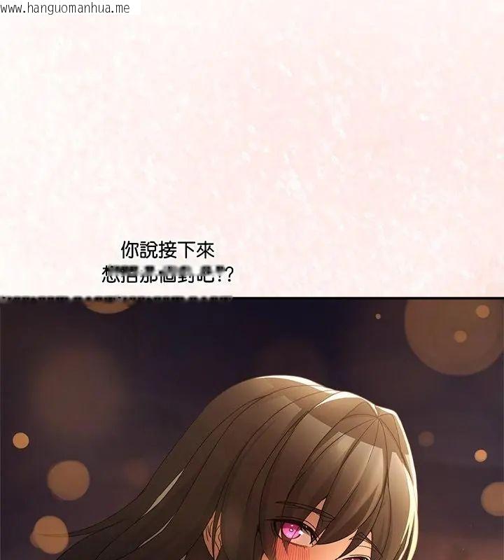 韩国漫画男人止步韩漫_男人止步-第64话在线免费阅读-韩国漫画-第88张图片
