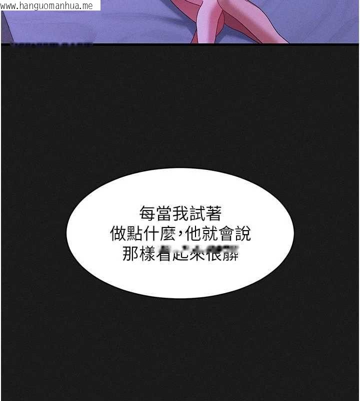 韩国漫画人妻回春馆韩漫_人妻回春馆-第13话-在多重刺激下喷发的淫水在线免费阅读-韩国漫画-第89张图片