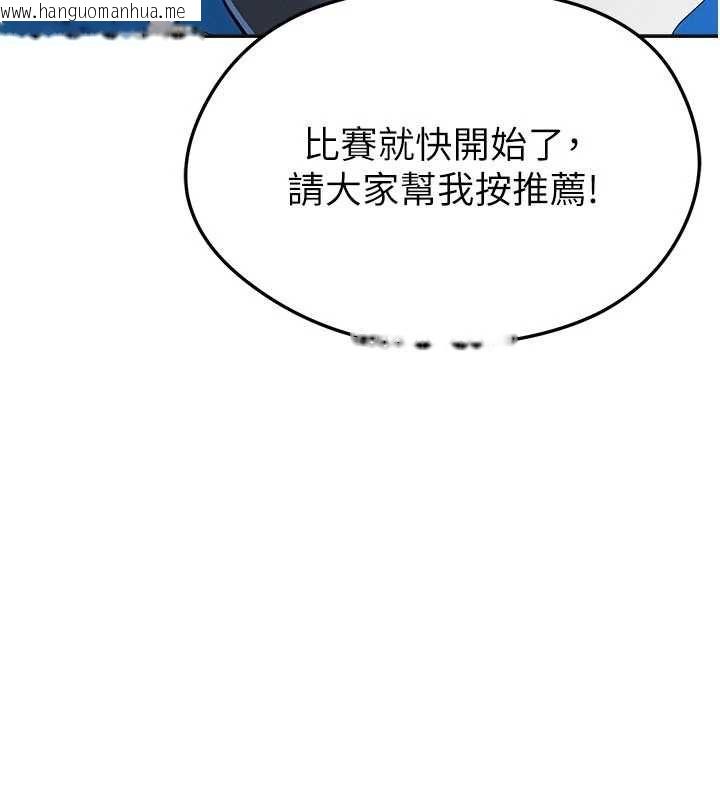 韩国漫画足球型男脱单指南韩漫_足球型男脱单指南-第72话-慧眼识英雄的人是我在线免费阅读-韩国漫画-第104张图片