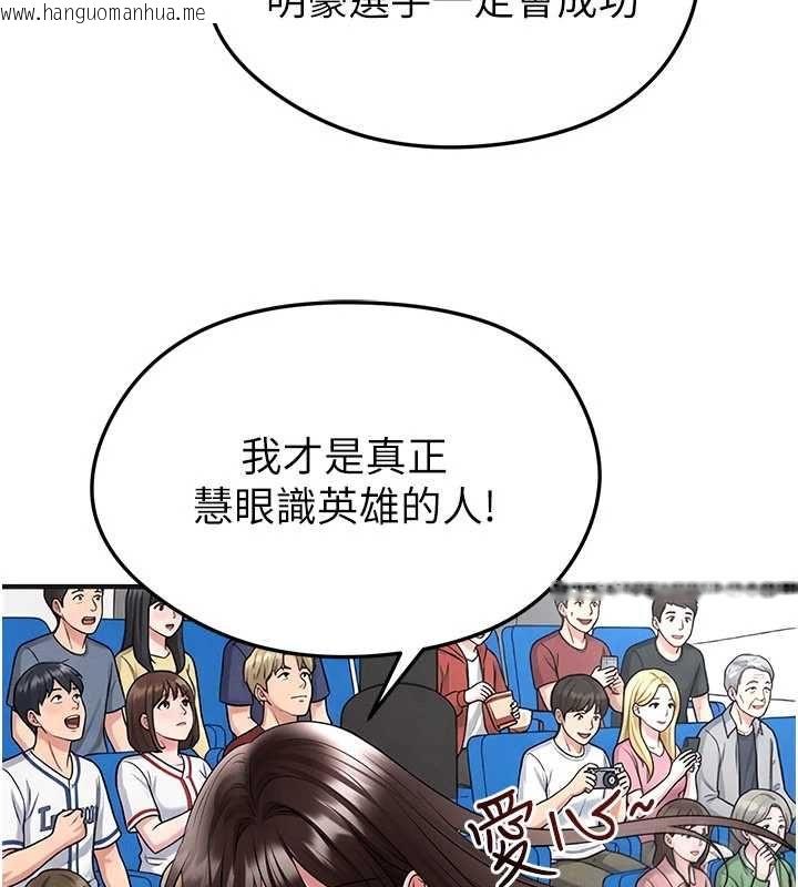 韩国漫画足球型男脱单指南韩漫_足球型男脱单指南-第72话-慧眼识英雄的人是我在线免费阅读-韩国漫画-第101张图片