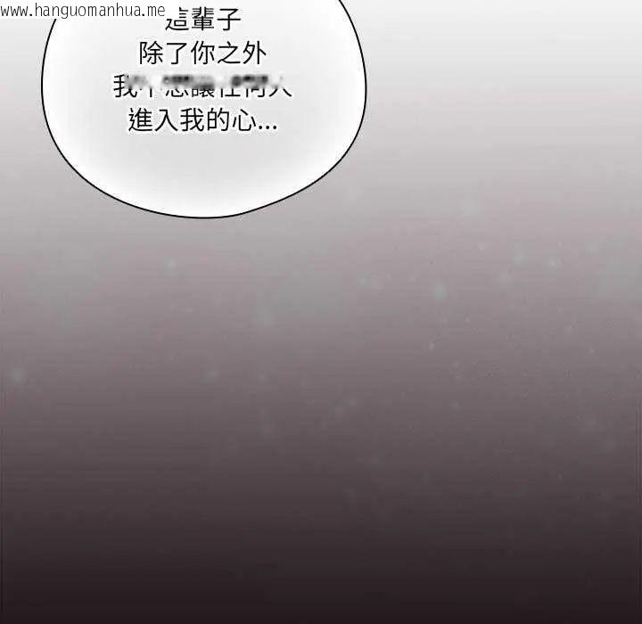 韩国漫画与众不同的兄妹/我家的掌上明珠韩漫_与众不同的兄妹/我家的掌上明珠-第55话在线免费阅读-韩国漫画-第164张图片