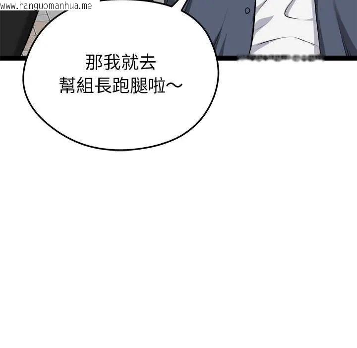 韩国漫画启动复仇系统/超真实征服游戏韩漫_启动复仇系统/超真实征服游戏-第30话在线免费阅读-韩国漫画-第46张图片