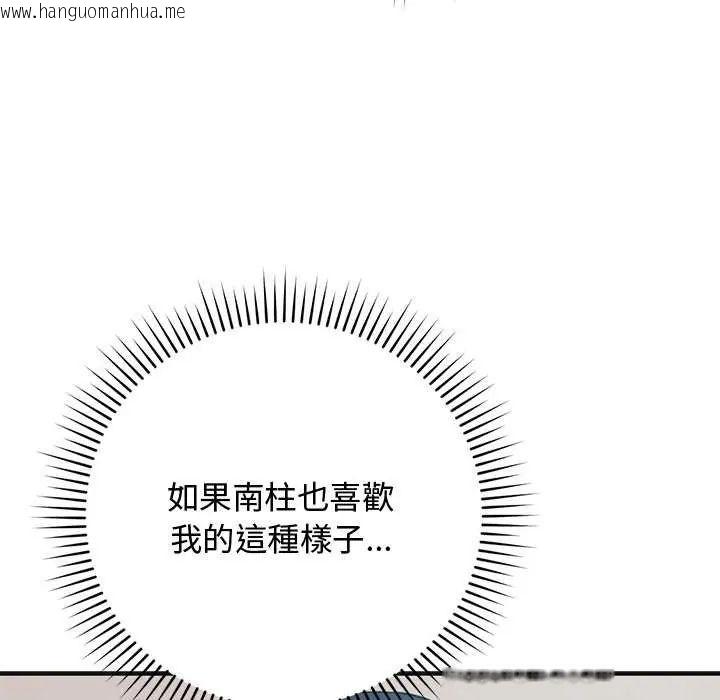 韩国漫画魔法少女退役后韩漫_魔法少女退役后-第25话在线免费阅读-韩国漫画-第138张图片