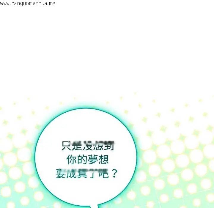 韩国漫画难言之秘/说不出口的秘密韩漫_难言之秘/说不出口的秘密-第55话在线免费阅读-韩国漫画-第18张图片