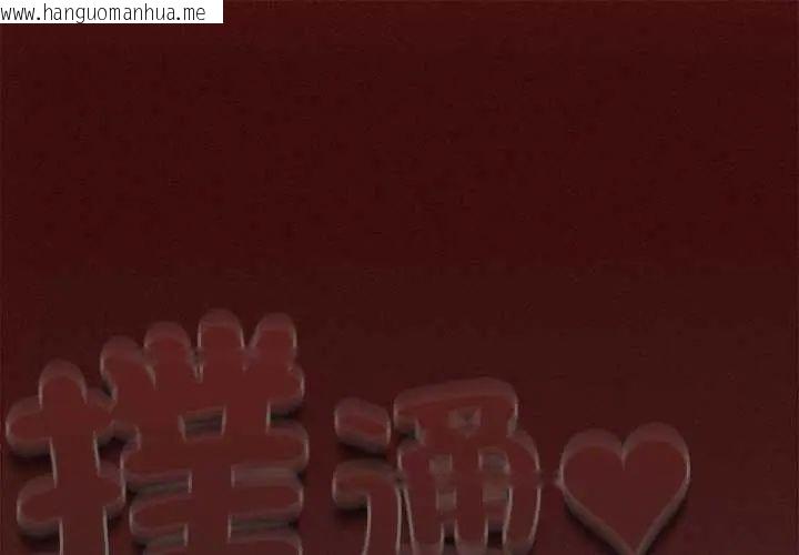 韩国漫画与众不同的兄妹/我家的掌上明珠韩漫_与众不同的兄妹/我家的掌上明珠-第55话在线免费阅读-韩国漫画-第1张图片