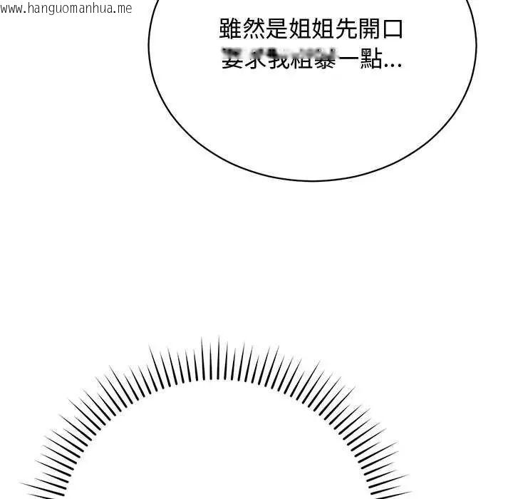 韩国漫画魔法少女退役后韩漫_魔法少女退役后-第25话在线免费阅读-韩国漫画-第8张图片