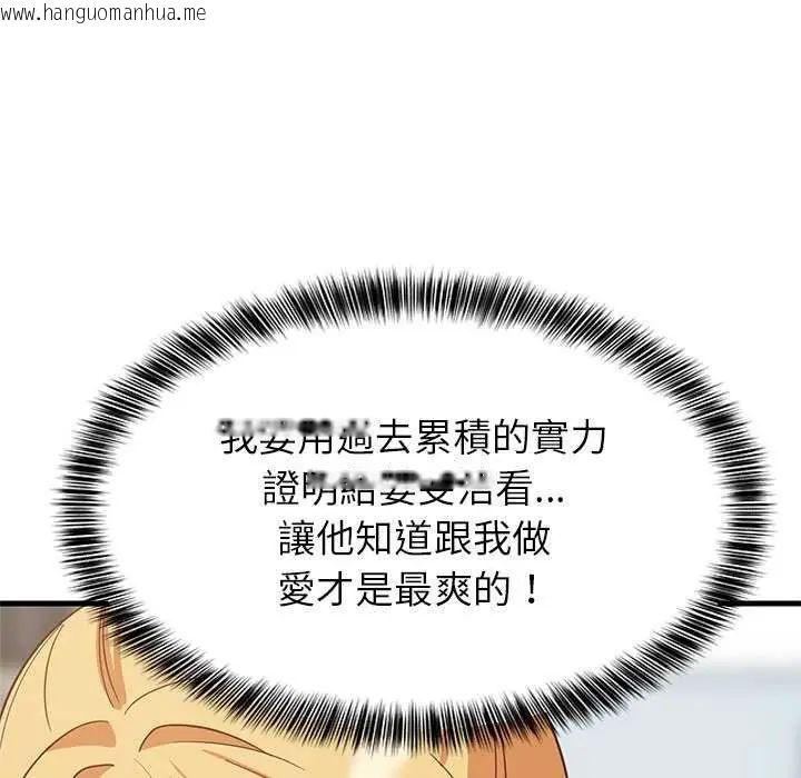 韩国漫画难缠姐妹偏要和我同居/家教住我家韩漫_难缠姐妹偏要和我同居/家教住我家-第103话在线免费阅读-韩国漫画-第114张图片