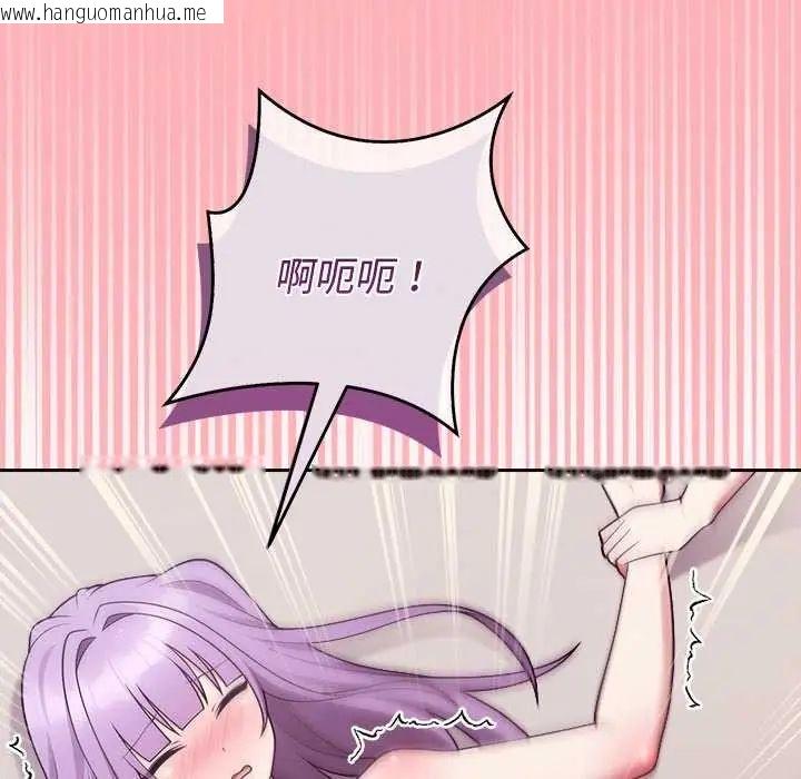 韩国漫画难言之秘/说不出口的秘密韩漫_难言之秘/说不出口的秘密-第55话在线免费阅读-韩国漫画-第118张图片