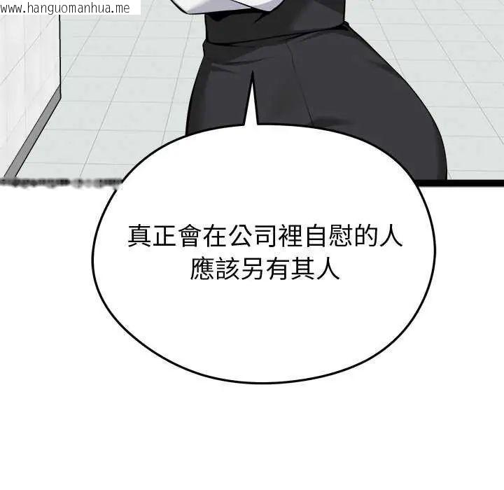 韩国漫画启动复仇系统/超真实征服游戏韩漫_启动复仇系统/超真实征服游戏-第30话在线免费阅读-韩国漫画-第100张图片