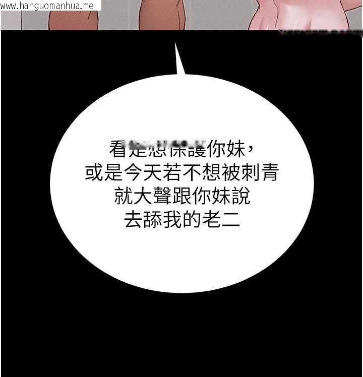 韩国漫画太妹攻略指南韩漫_太妹攻略指南-第57话-妹妹口交vs.哥哥刺青在线免费阅读-韩国漫画-第59张图片