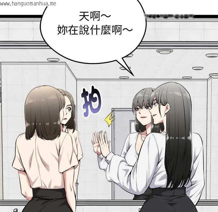 韩国漫画启动复仇系统/超真实征服游戏韩漫_启动复仇系统/超真实征服游戏-第30话在线免费阅读-韩国漫画-第81张图片