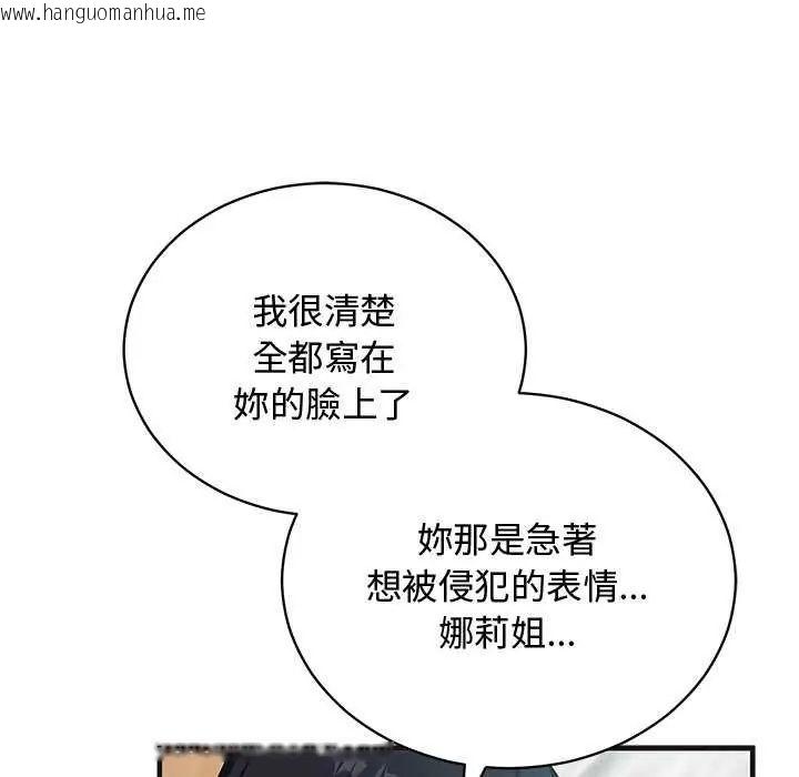 韩国漫画魔法少女退役后韩漫_魔法少女退役后-第25话在线免费阅读-韩国漫画-第87张图片