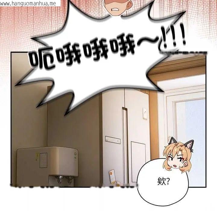 韩国漫画与众不同的兄妹/我家的掌上明珠韩漫_与众不同的兄妹/我家的掌上明珠-第55话在线免费阅读-韩国漫画-第101张图片