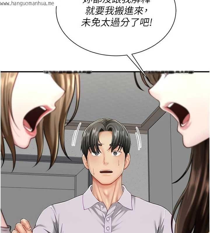 韩国漫画砲友满屋韩漫_砲友满屋-第11话-希望此刻有人能陪我在线免费阅读-韩国漫画-第42张图片