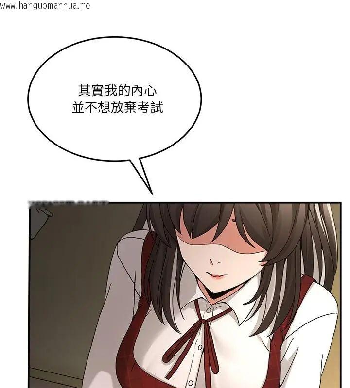 韩国漫画男人止步韩漫_男人止步-第64话在线免费阅读-韩国漫画-第187张图片