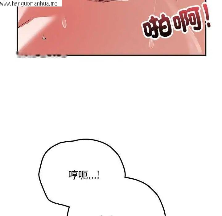 韩国漫画魔法少女退役后韩漫_魔法少女退役后-第25话在线免费阅读-韩国漫画-第103张图片