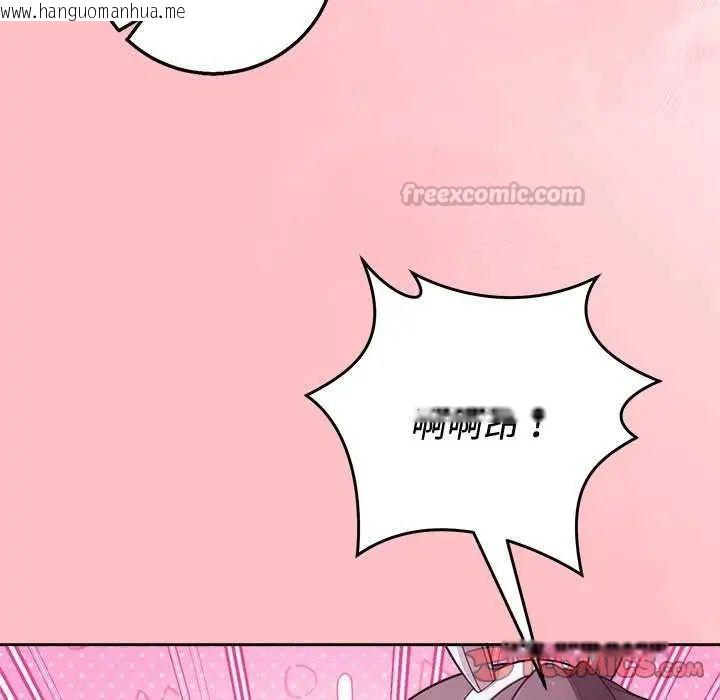 韩国漫画难言之秘/说不出口的秘密韩漫_难言之秘/说不出口的秘密-第55话在线免费阅读-韩国漫画-第75张图片