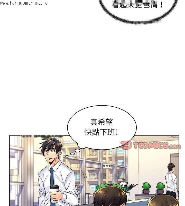 韩国漫画脱序教师韩漫_脱序教师-第20话在线免费阅读-韩国漫画-第55张图片