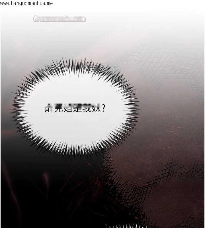 韩国漫画砲友满屋韩漫_砲友满屋-第11话-希望此刻有人能陪我在线免费阅读-韩国漫画-第45张图片